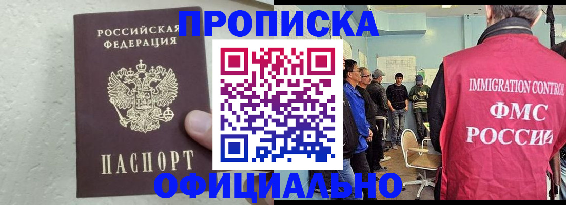 прописка в квартире в Очёре
