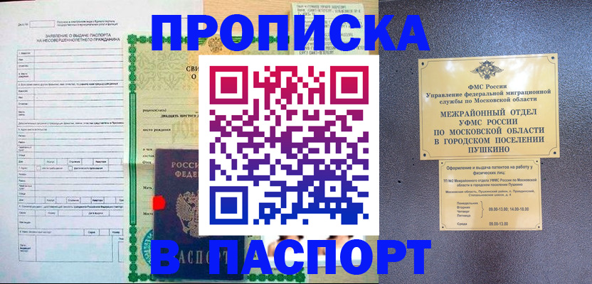 миграционный учет в Очёре