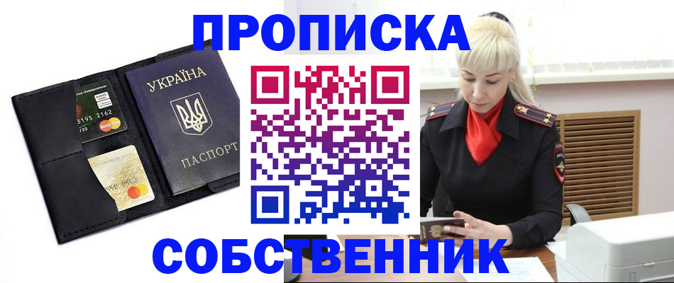 прописка поиск в Очёре