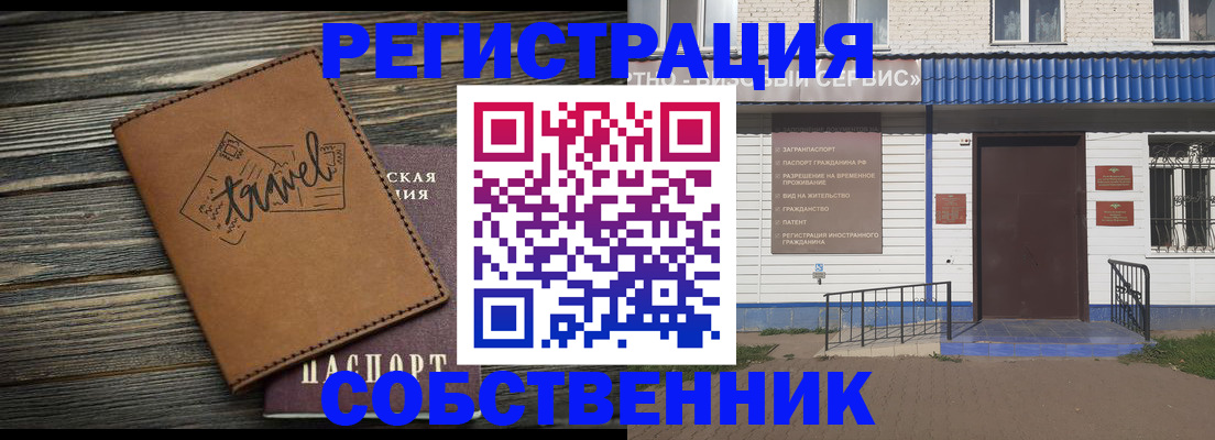 прописка для кредита в Очёре