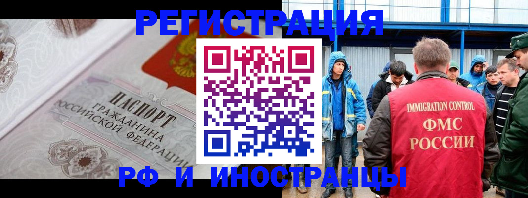временная регистрация собственник в Очёре